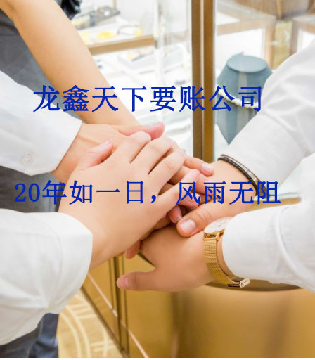 南头镇要账公司