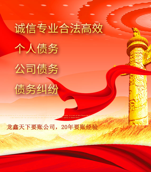 南头镇讨债公司